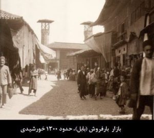 بازار بارفروش