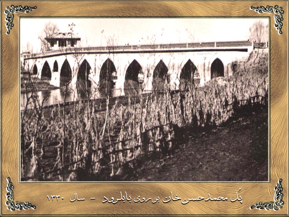 پل محمد حسن خوان بر روی بابلرود-دهه 1330